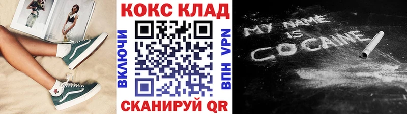 Купить где  Ханты-Мансийск  Кокаин VHQ 