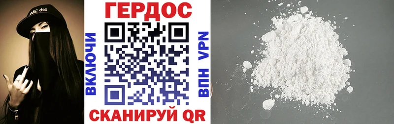 ГЕРОИН VHQ  Купить  Ханты-Мансийск 
