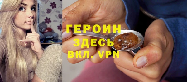 героин Заводоуковск