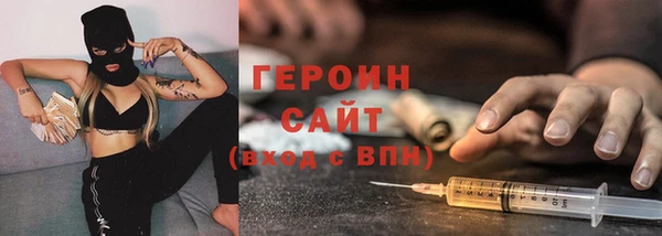 героин Заводоуковск