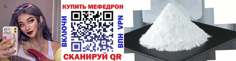 МЕФ кристаллы  Купить где  Ханты-Мансийск 
