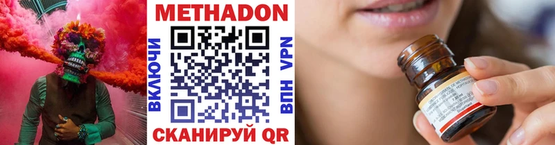 Метадон мёд  Купить  Ханты-Мансийск 